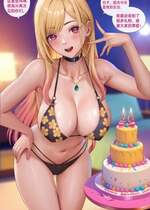 [Alexanderdinh]  Marin_birthday part 1  （tl个人汉化）