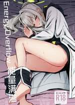 [さかえてないです。 (さかえ)] エナジーオーバーフロー (ブルーアーカイブ) [白杨汉化组] [DL版]