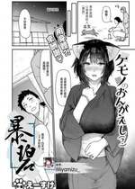 [えーすけ] ケモノのおんがえし(？) (COMIC 快楽天 2024年8月号)｜野兽的报恩 [暴碧汉化组] [DL版]