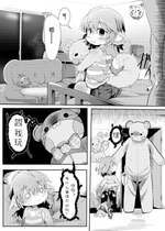 [DAGASI] 大きなクマさんの漫画｜Momo与大熊先生的漫画 [猹夜猫个人汉化]