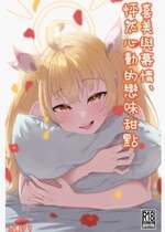 [ストランド∞ (九條シマ)] 恋とヨシミ、ときどきスイーツ ( ブルーアーカイブ)｜喜美與慕情， 怦然心動的戀味甜點 [下江小春汉化组] [DL版]