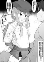 [こらんだむ] ぐだ男の射精管理をするシオンちゃん (Fate／Grand Order) [不咕鸟汉化组]