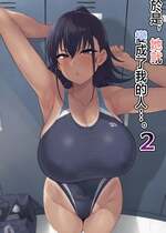 [ナズナソフト (桂ハルフミ)] そして、彼女は僕のものになった・・・。2 [中国翻訳]