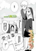 [平丸あきら] スイッチオン [中国翻译]