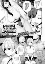 [逆又練物] 借金返済バラエティ カラダで払いまShow! 第2回 (コミック Mate legend Vol.53 2023年10月号) [BLUE氪个人翻译] [DL版]