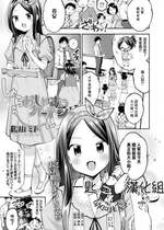 [鶴山ミト] おしゃまなカーテシー (COMIC LO 2024年4月号) [一匙咖啡豆汉化组] [DL版]