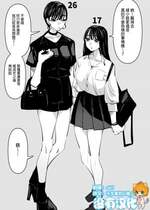 [アウェイ田] 年の差百合カップル  [沒有漢化]