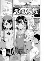 [みさお。] さまかん (COMIC LO 2024年6月号) [一匙咖啡豆汉化组 [DL版]