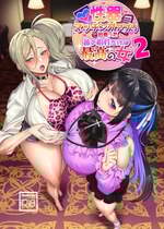 [ホークビット (孝至)] 性器マッチングアプリで出会った体の相性だけは最高の女2 [無修正]
