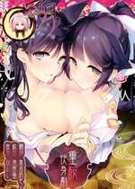 (C93) [WASABI (畳)] 重桜快身劇 (アズールレーン)  [寂月汉化组]