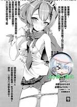 [針金紳士同盟 (針金紳士)] ジャベリン!お前もわからせが必要なようだな! (アズールレーン) [DL版] [day个人汉化]
