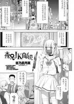 [志乃武丹英] 義兄JK風!!続 (COMIC ペンギンクラブ 2024年8月号) [中国翻訳] [DL版]