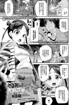 [前島龍] やる気があればなんでもできる (COMIC LO 2021年6月号) [中国翻訳] [DL版]