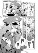 [シンセカイセット (菖蒲)] IRH催眠？えっち [粽子憨憨汉化]