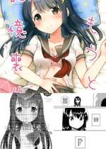 [squeezecandyheaven (いちはや)] 妹は記憶喪失 第1-3話 [中国翻訳]