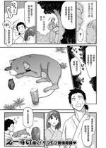 [えーすけ] ケモノのおんがえし(？) (COMIC 快楽天 2024年8月号)｜野兽的报恩 [暴碧汉化组] [無修正]