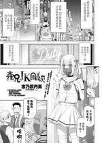 [志乃武丹英] 義兄JK風!!続（COMIC ペンギンクラブ 2024年8月号）[BLUE氪个人翻译] [DL版]