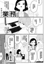 [いだ天ふにすけ] 業務 [橄榄汉化组]