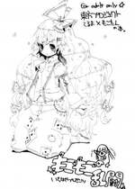 (例大祭5) [squeezecandyheaven (いちはや)] もこもこの乱闘 (東方Project)