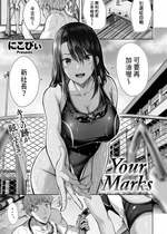 [にこびぃ] Your Marks (COMIC 快楽天ビースト 2024年8月号) [中国翻訳] [DL版]