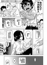 [高津] ボクの母ちゃんと俺のママ 第1-4話 [中国翻訳] [DL版]