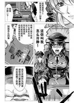 [からすま弐式] 軍属麗奴ツバキ 淫れ散る三戦華 THE COMIC 第2話 [逃亡者×真不可视汉化组] [DL版]