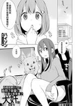 [ハイソン] 近所のお姉さんにセックスの質問をしたら犬姦をすすめられた話 (COMIC 夢幻転生 2023年12月号)｜向鄰居家的大姐姐詢問了做愛的話題後被推薦了犬奸的故事 [中国翻訳] [DL版]