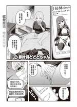 [夢叶羽どどどちゃん] 中指千本 (COMIC 快楽天 2024年6月号) [死兆修会] [DL版]