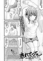 [木戸番] 憑れてって♥ (COMIC 快艶 VOL.13) [死兆修会] [DL版]