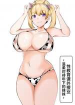 [石ケンピ (イッシー13)] 性教育課外授業～年下に優しいギャル～【我一个人汉化】