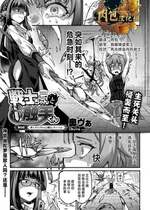 [奥ヴぁ] 戦士ちゃんと触手くん 第四話 罪人アビィちゃんと種なしディーくん (COMIC 外楽 Vol.18) [肉包汉化组] [DL版]