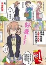 [屈原神無] 1抜いたボタンで1mm孕んじゃうJKちゃん＋おまけ [中国翻訳]