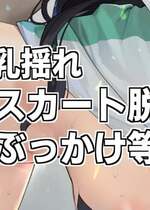 [譲葉 (ユズリハ) ] 七草真由美さんと遊ぼう