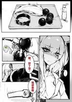 [RKZROK] Doujin_KxW (01-20p) (明日方舟) [灼眼の牛爷爷个人汉化]