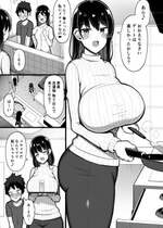 [ふらいでぃっしゅ (じゃっこ)] 娘の彼氏内緒で食ってるあらあらマ○