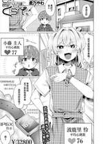 [柔乃やわ] どきどきくらべ (COMIC 夢幻転生 2024年3月号) [死兆修会] [DL版]