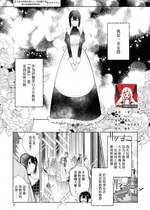 [斉木マキコ] 一途な子犬系公爵様が、数年後には立派な狼に成長しました(性欲最強の公爵様と結婚することになりました…ッ！アンソロジー) [莉赛特汉化组]