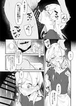 [ボド山] 村を守るための生贄として乱暴者に送られてしまった子