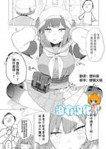 (C102) [鬼頭サケル ブ] ルーアーカイ蒸 総力戦 (ブルーアーカイブ)  [沒有漢化]