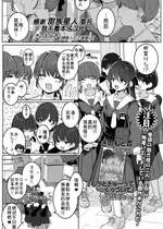 [きのもと杏] 頑張ったご褒美に (COMIC LO 2024年8月号) [甜族星人x我不看本子汉化] [DL版]