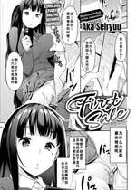 [無修正] [赤セイリュウ] 初売り (COMIC 快楽天 2021年11月号) [如月響子汉化组]