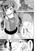 [みさお。] そらからやってきたっ (COMIC LO 2021年8月号) [砂狼天团汉化] [無修正] [DL版]