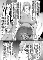 [ゴールデンバズーカ (ガガーリン吉)] 描き下ろし「寝取られ爆乳妻のマゾ雄くん『更生』交尾♪」[皇色汉化]