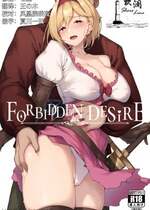 (C104) [Handful☆Happiness! (七原冬雪)] FORBIDDEN DESIRE (グランブルーファンタジー) [欶澜汉化组]