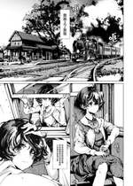 [70年式悠久機関 (おはぎさん)] 神様の乗車券｜神明的乘车券 [驴子汉化组]