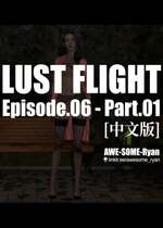 [AWE-SOME-RYAN] 欲望飞行 | Lust Flight 第一季 6（无码、无水印）