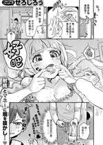 [ぜろじろう] ヤリマン恋歌 (COMIC 快艶 VOL.13) [Banana手工漢化] [DL版]