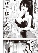 [Hinata Aosuke] バニー好きだよね  (WEEKLY快楽天 2024 No.01) [dadada12386] [無修正] [DL版]