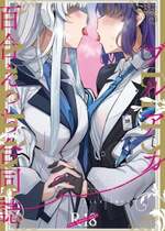 [Tempest (よろず)] ブルアカ百合えっち合同 -Lily Archive- (ブルーアーカイブ) [DL版]