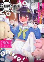 [HarmoNeaR (よろず)] ブルアカ獣姦合同誌 Sow do on me! vol.1 (ブルーアーカイブ) [星塔旅人汉化组] [DL版]